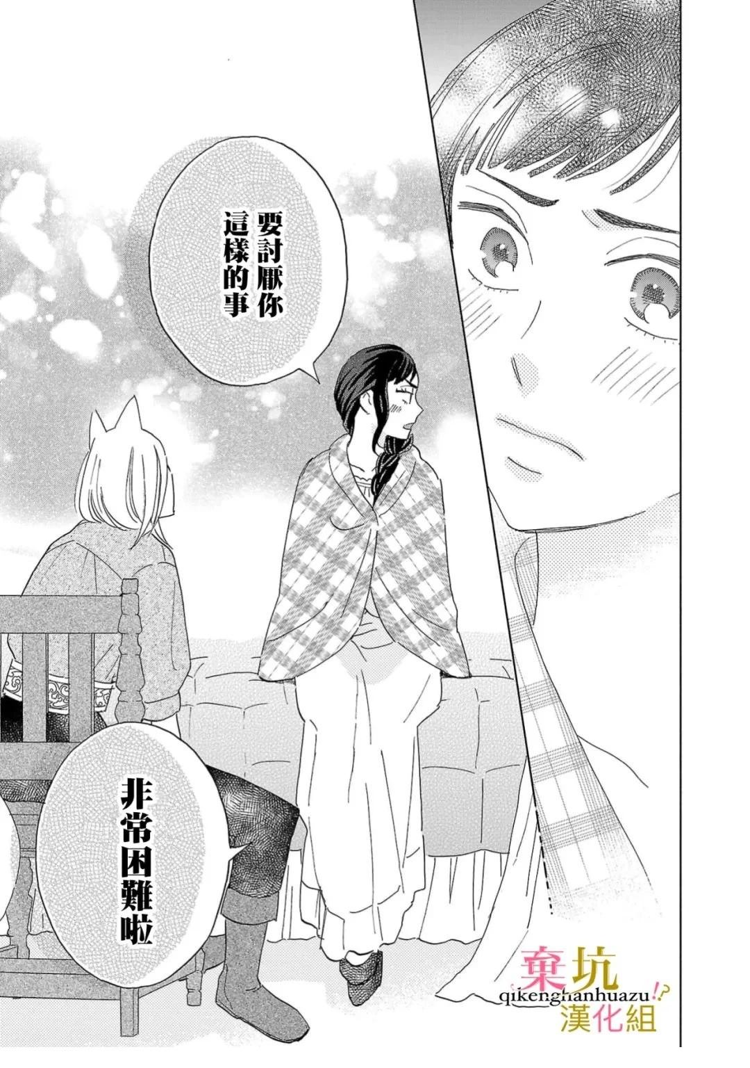 第5话29
