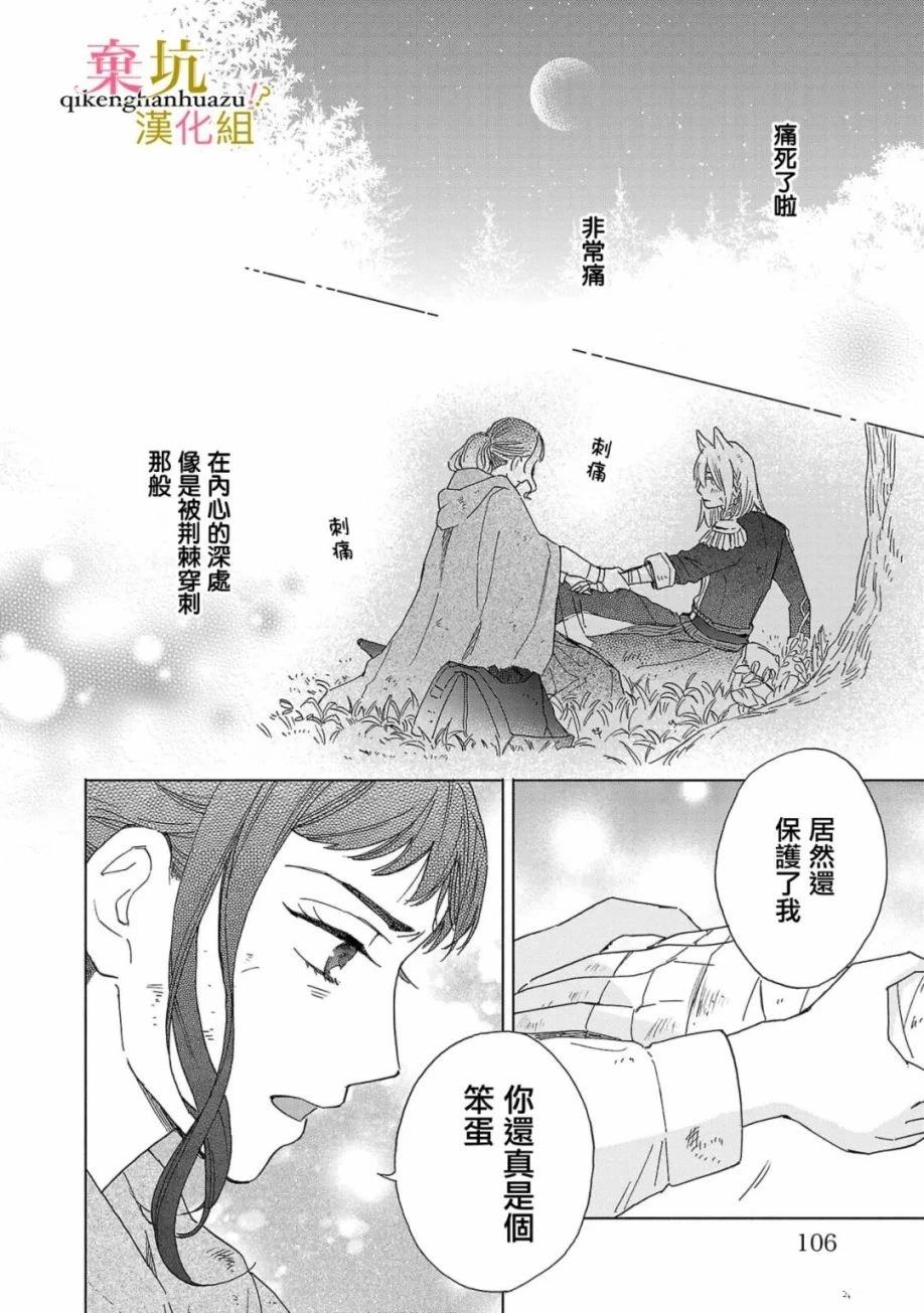 第3话25