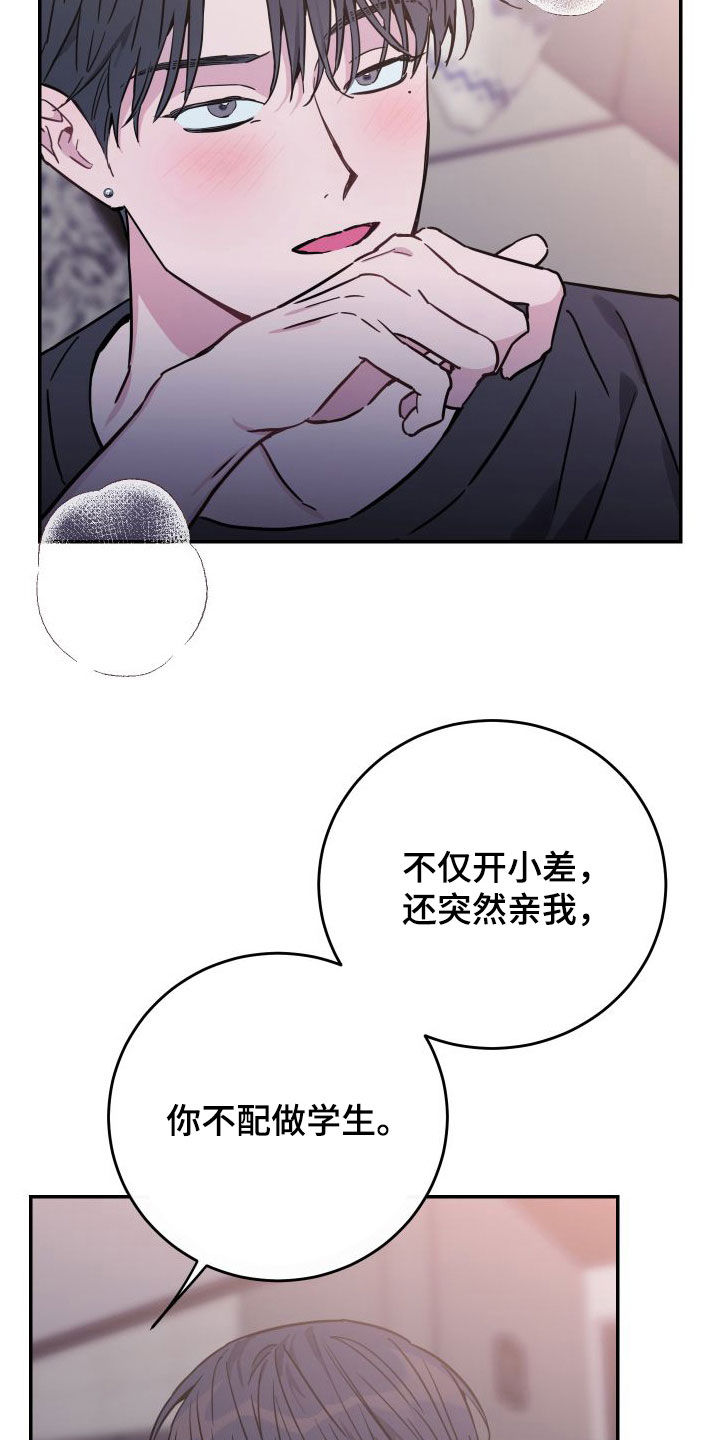 第78话8