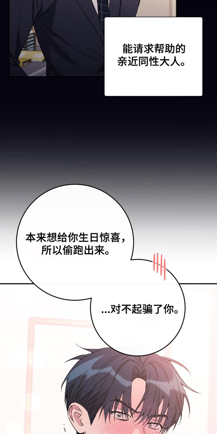 第103话20