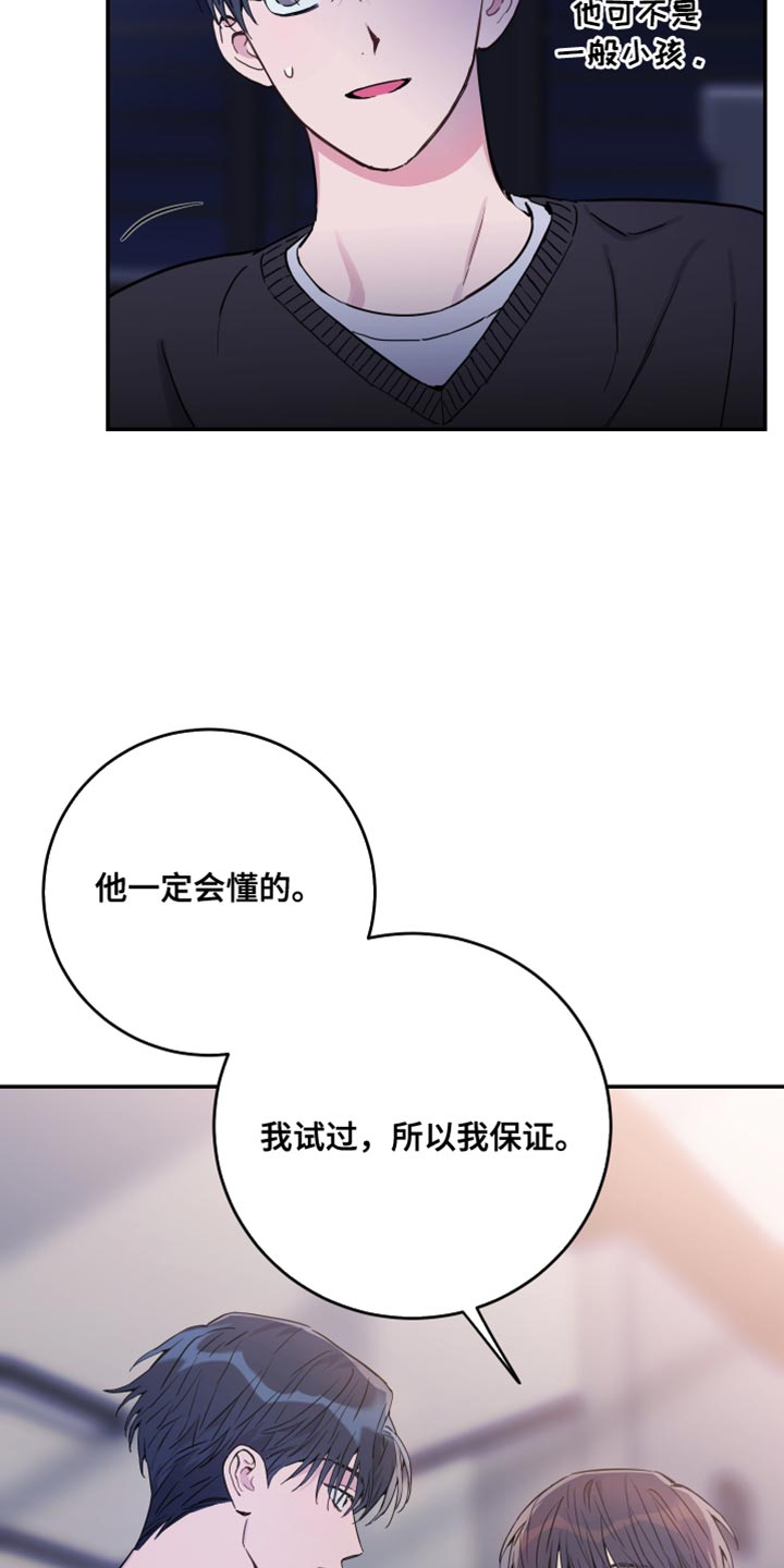 第81话22