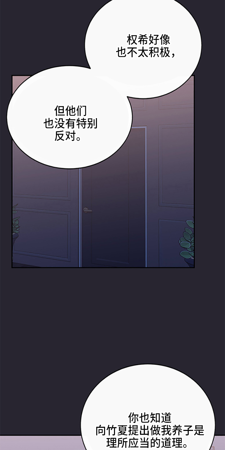 第37话14