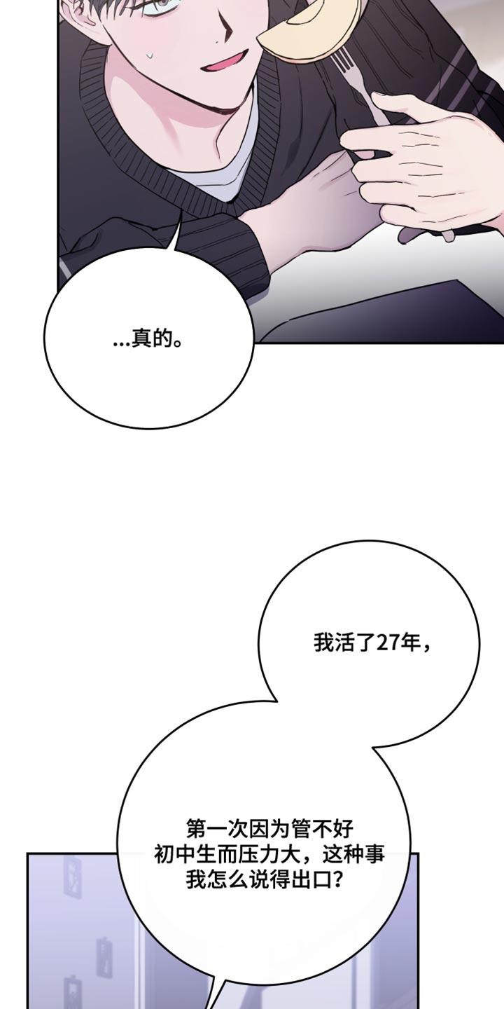 第81话5