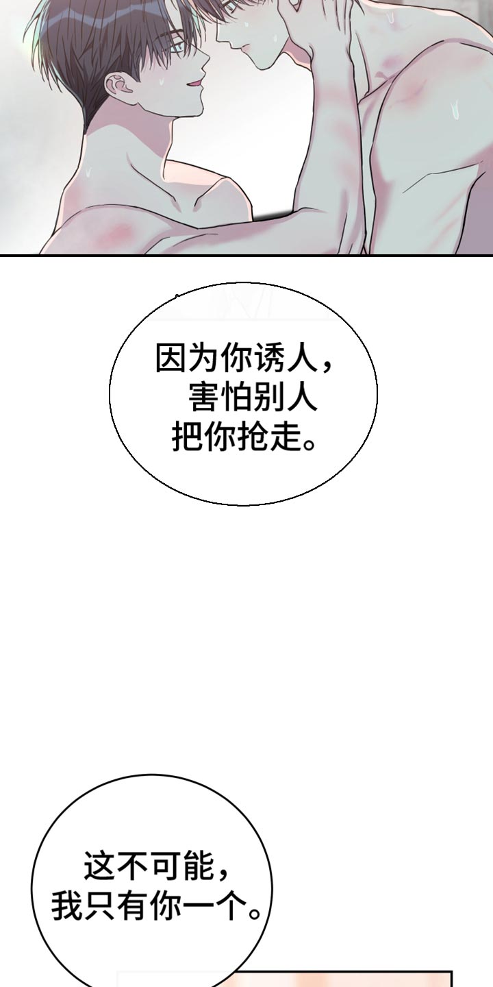 第86话8