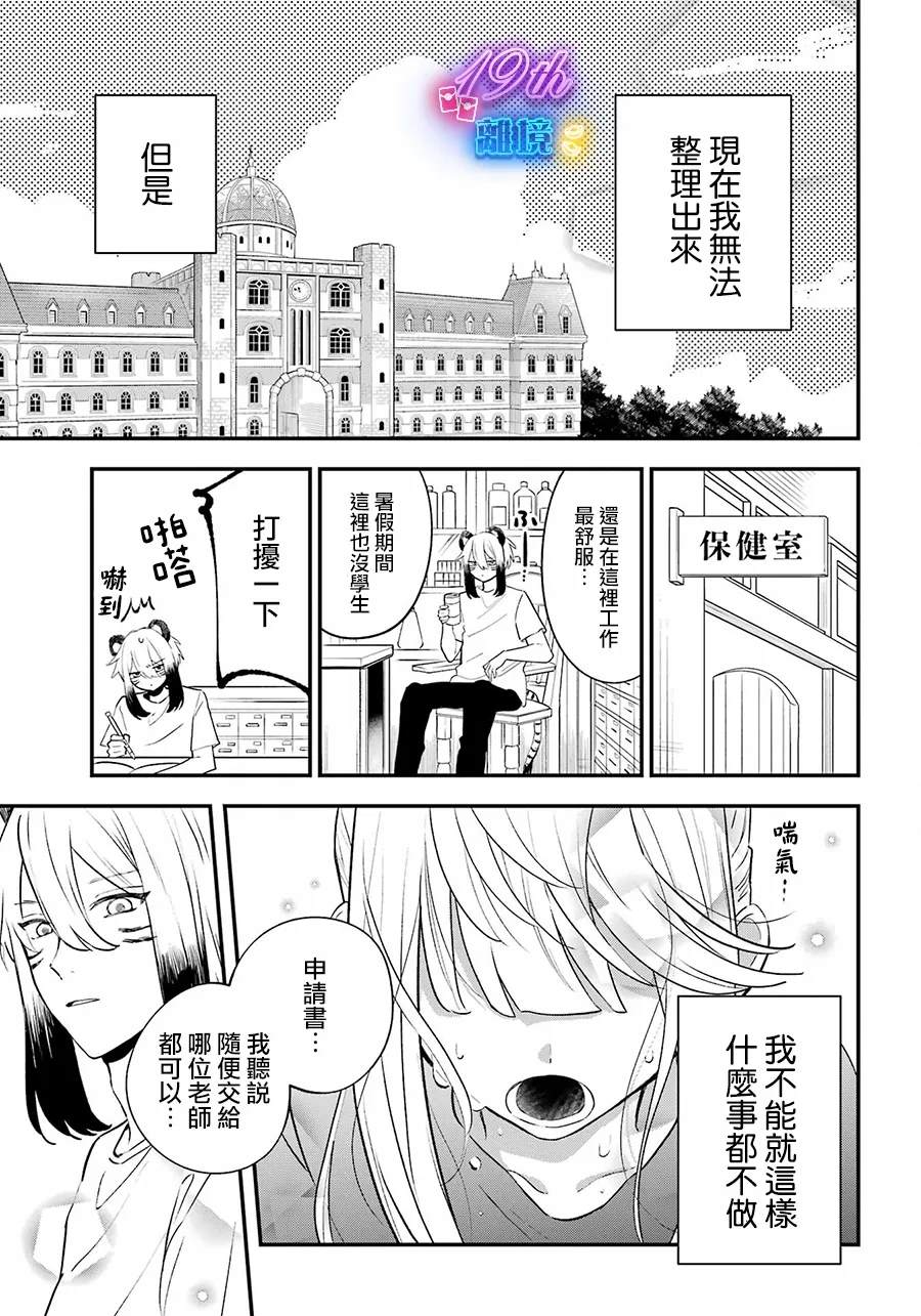 第13话18