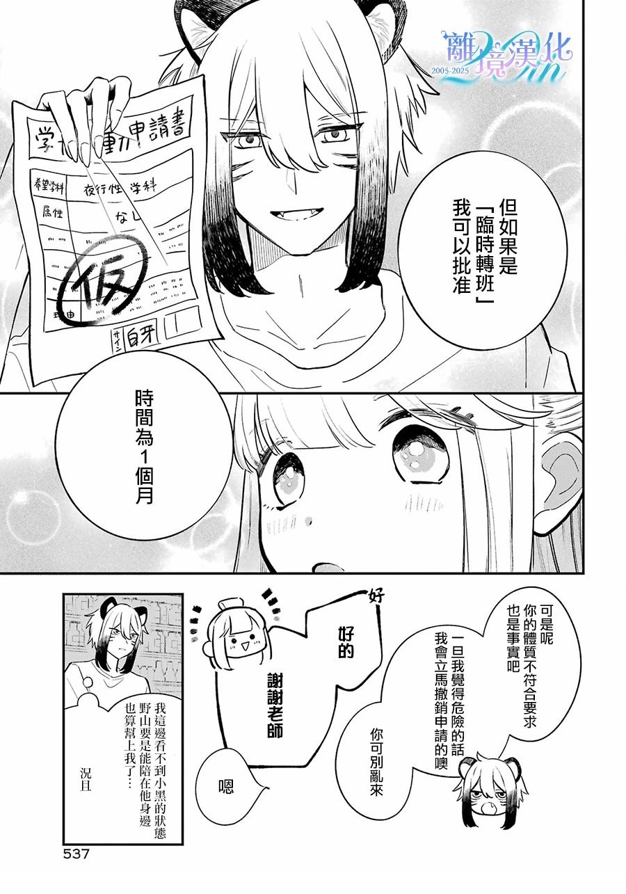 第14话6