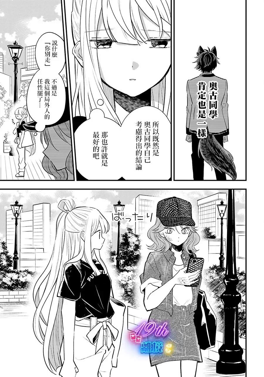 第13话6