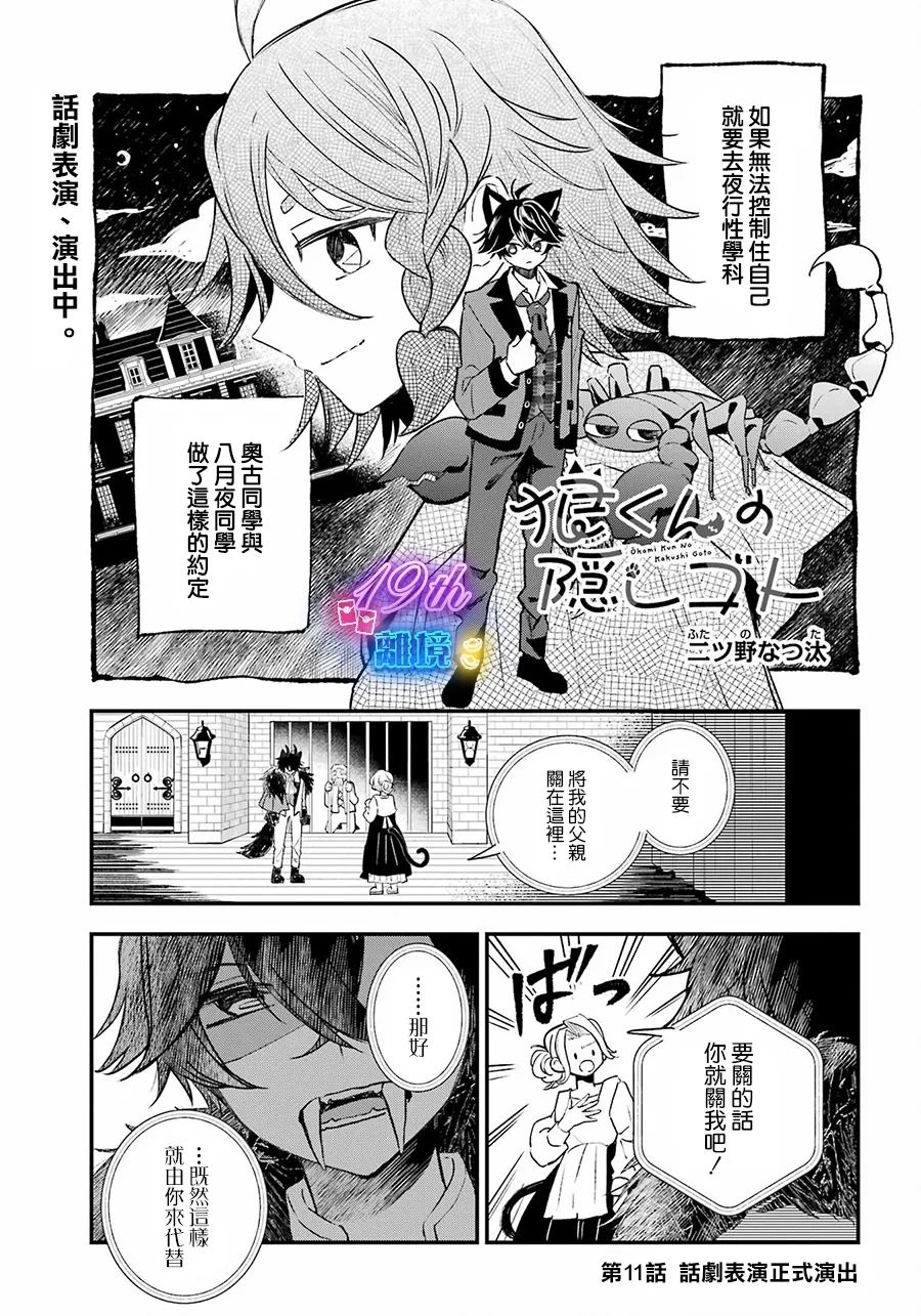 第11话0