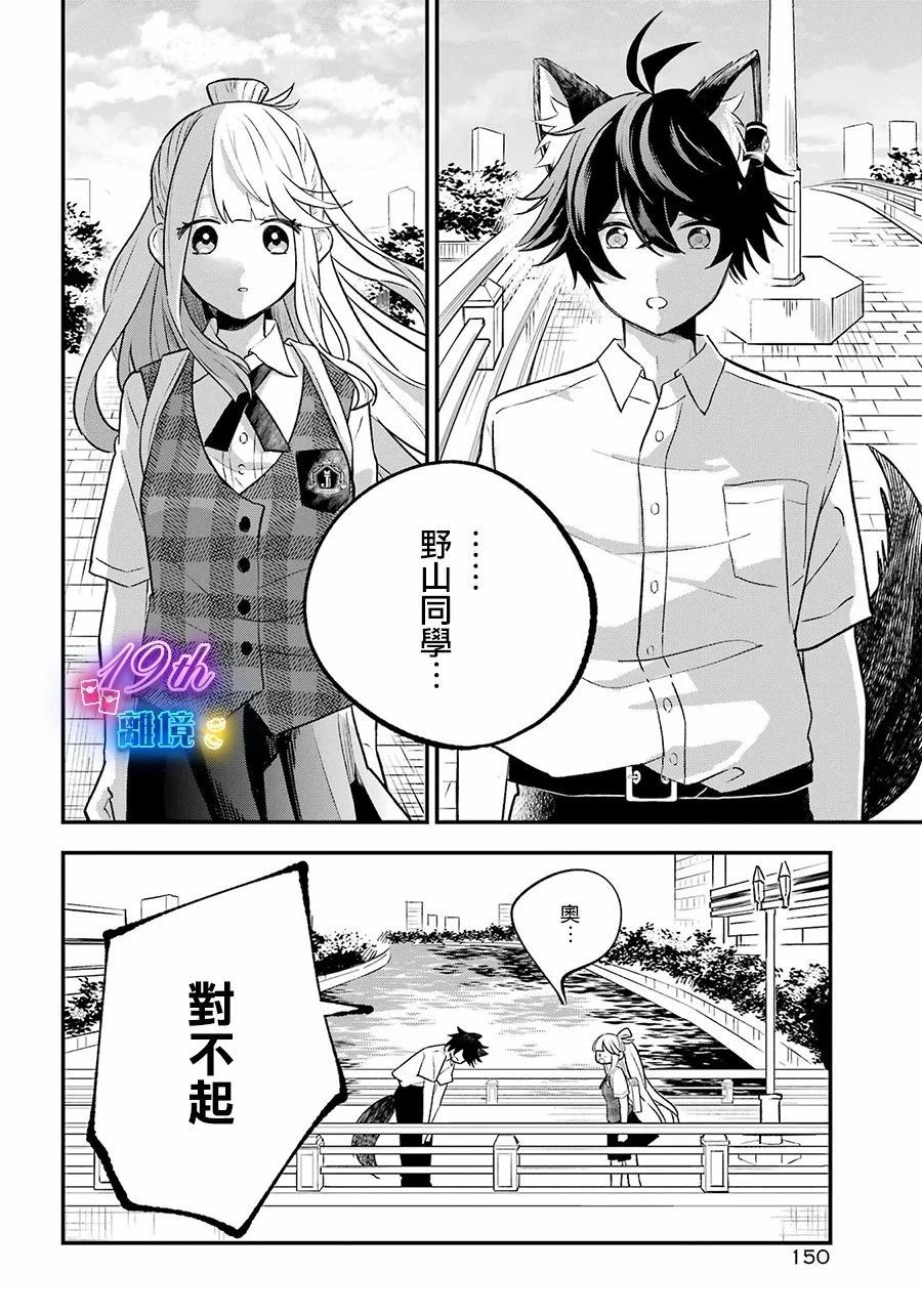 第12话23