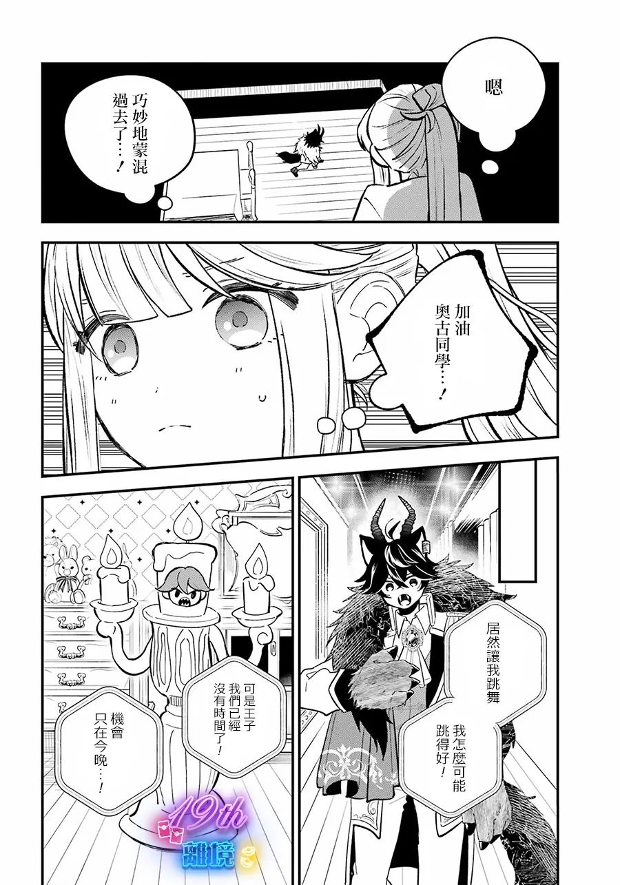 第11话13