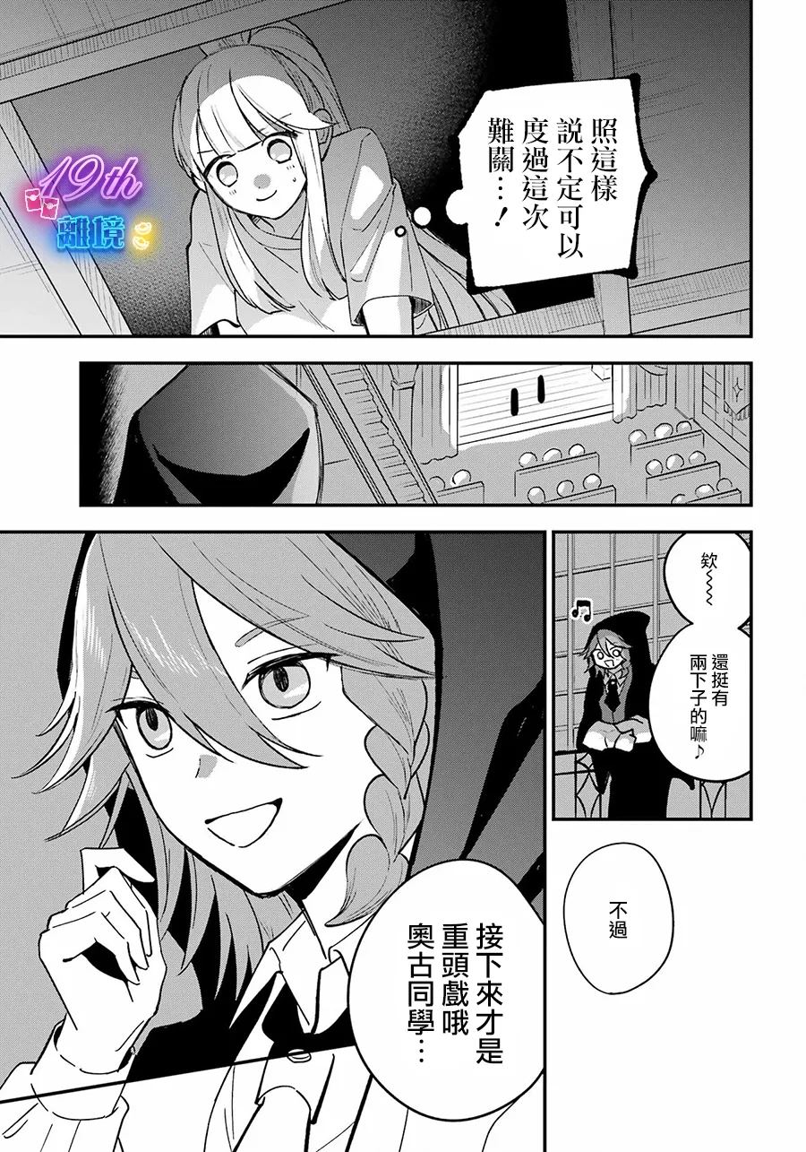 第11话20