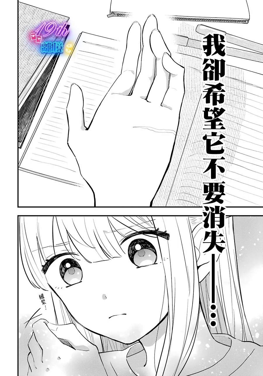 第13话21