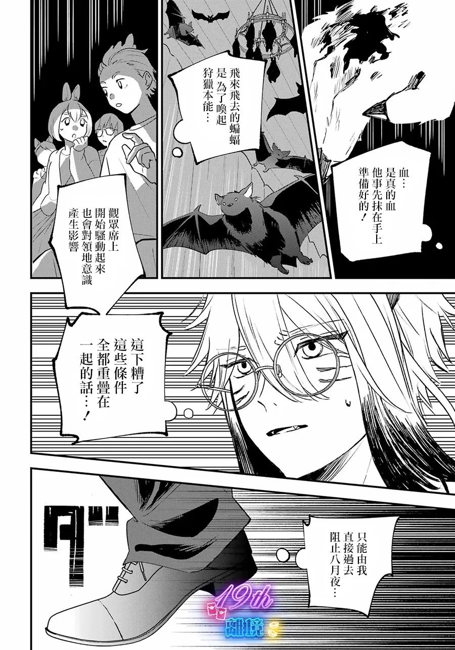 第11话27