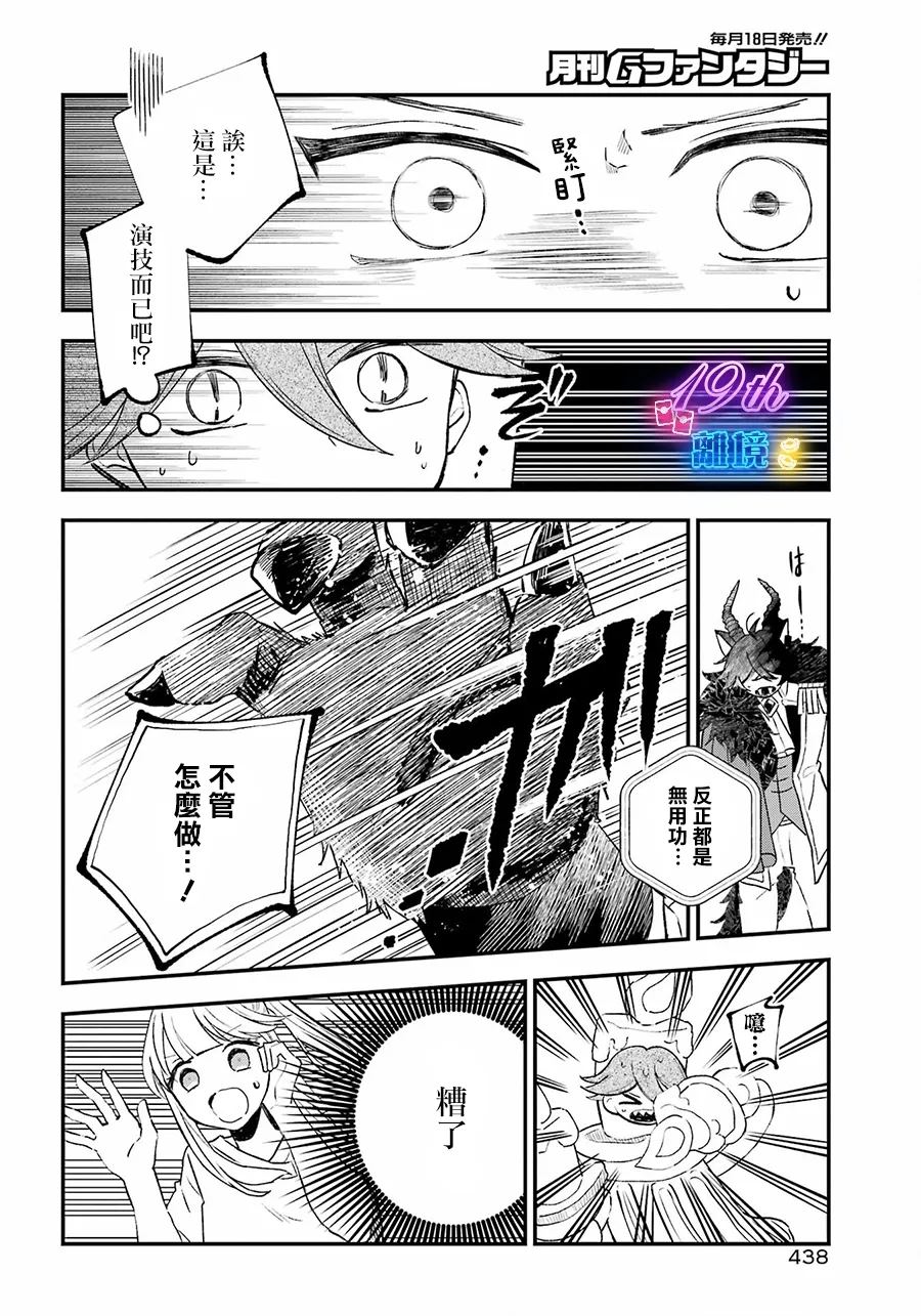 第11话17