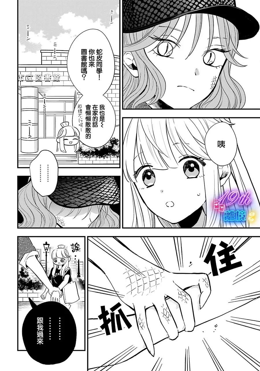第13话7