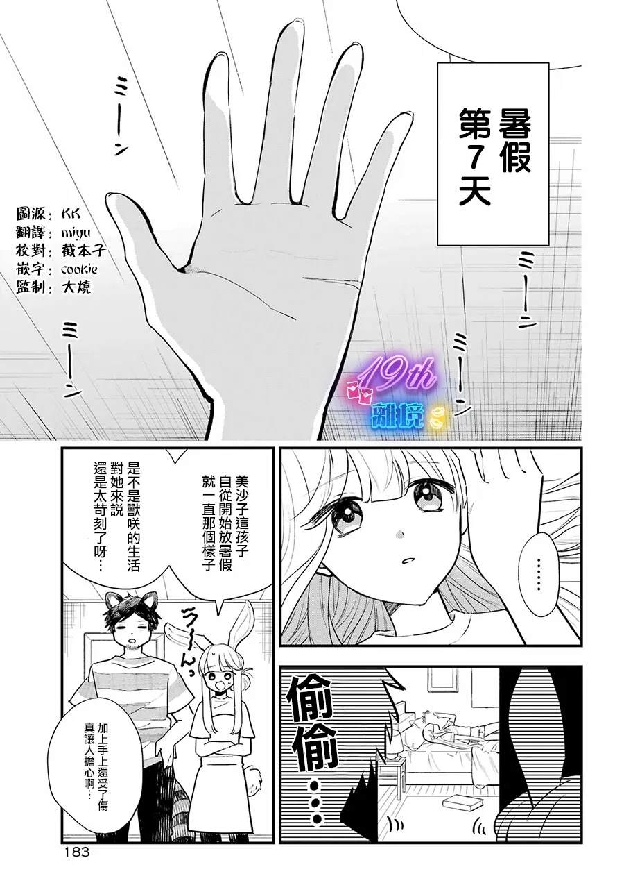 第13话2