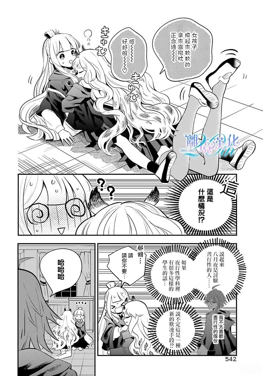 第14话11