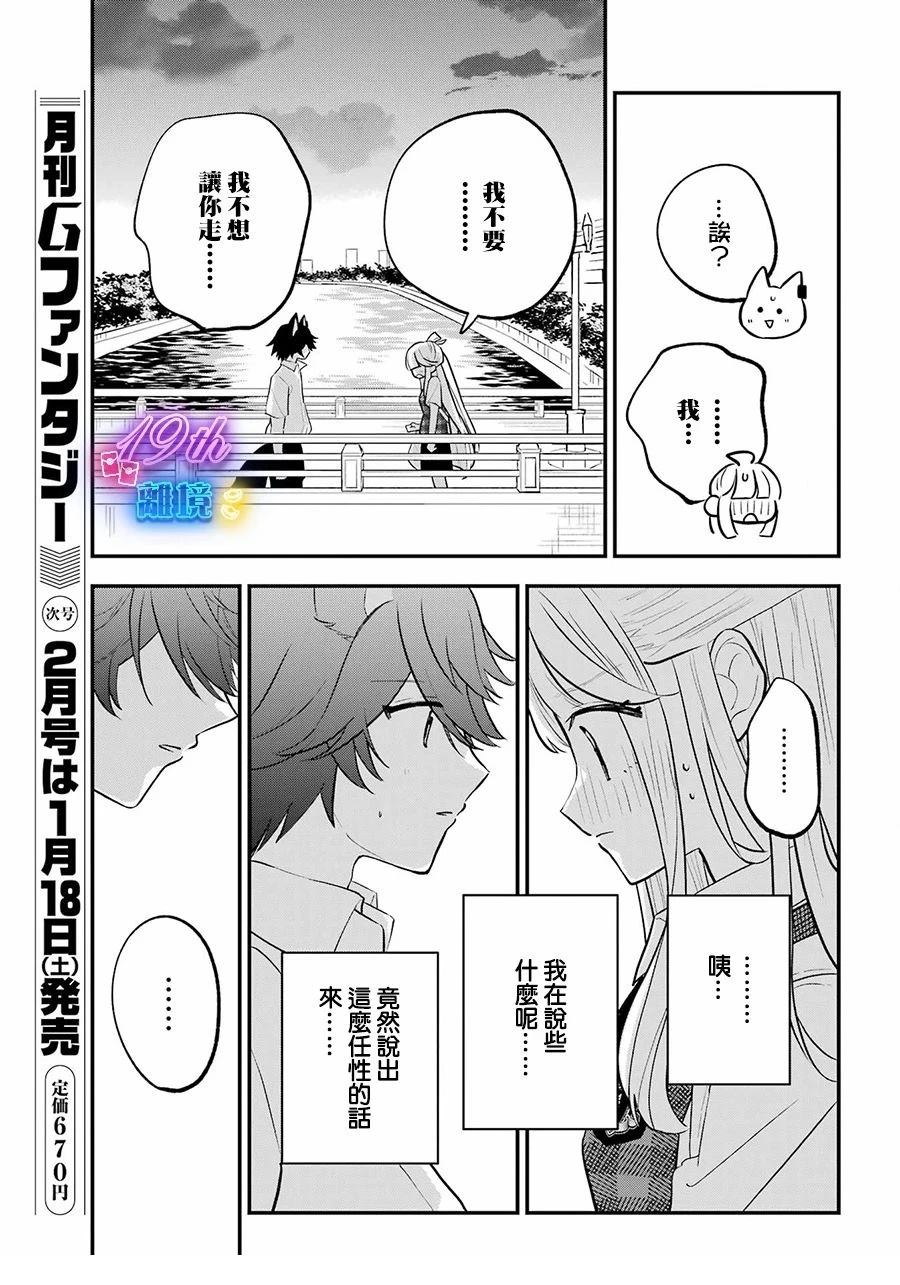 第12话30