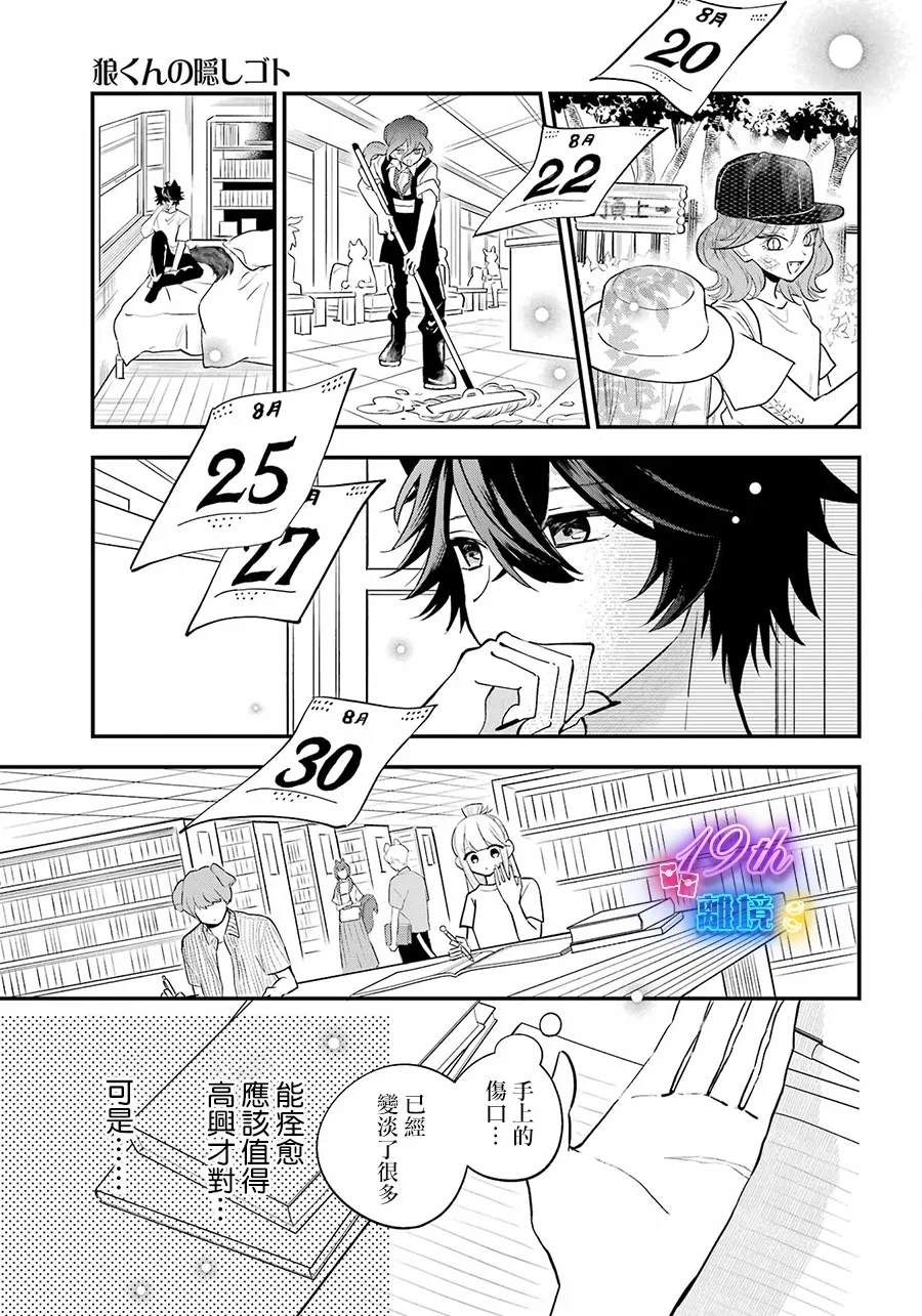 第13话20