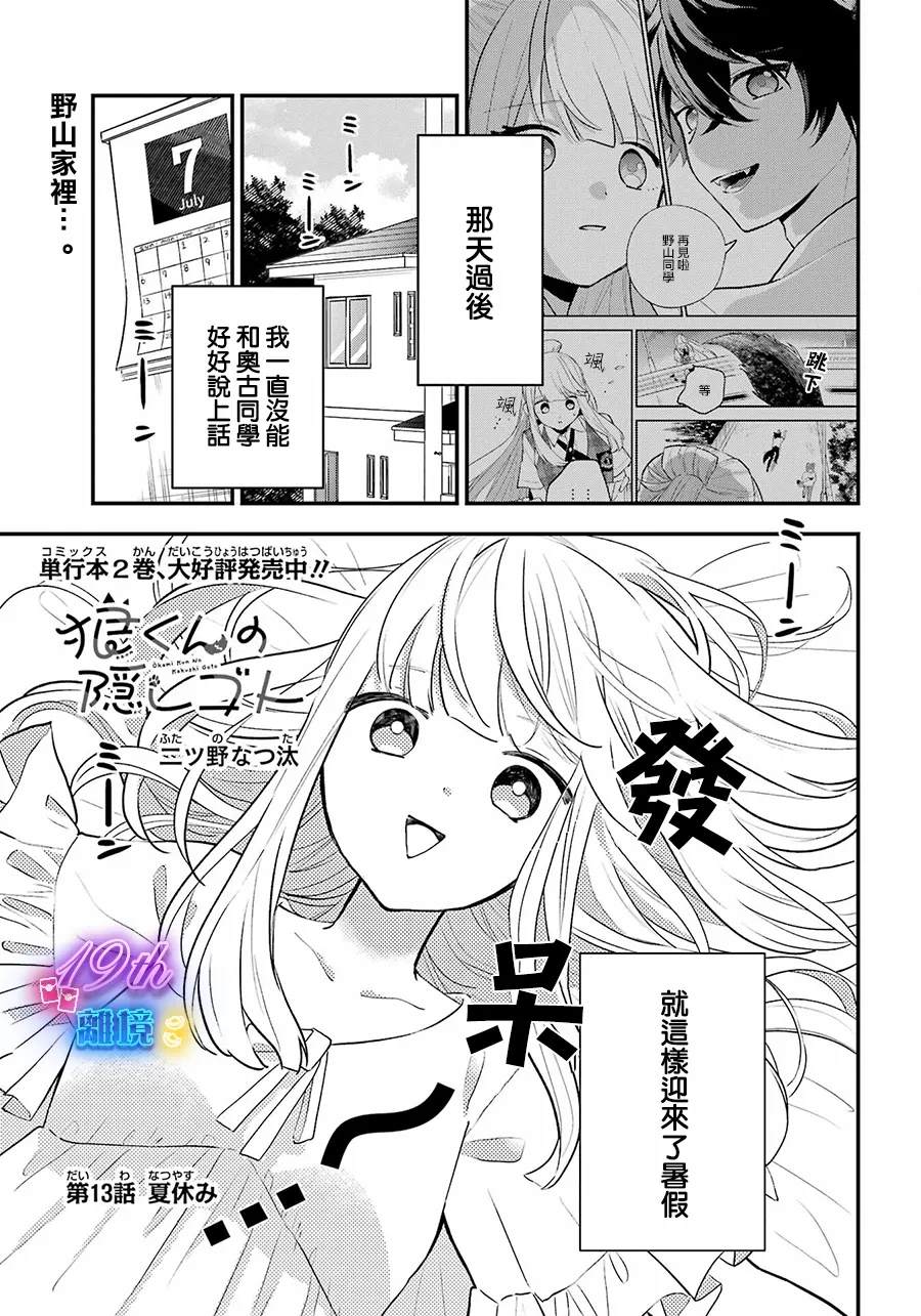 第13话0