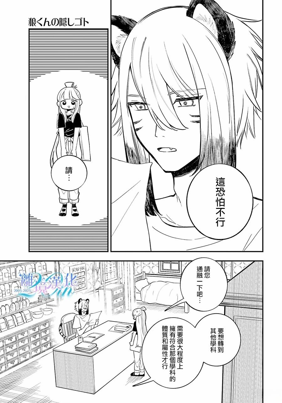 第14话4