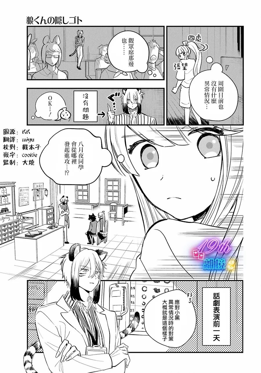 第11话2