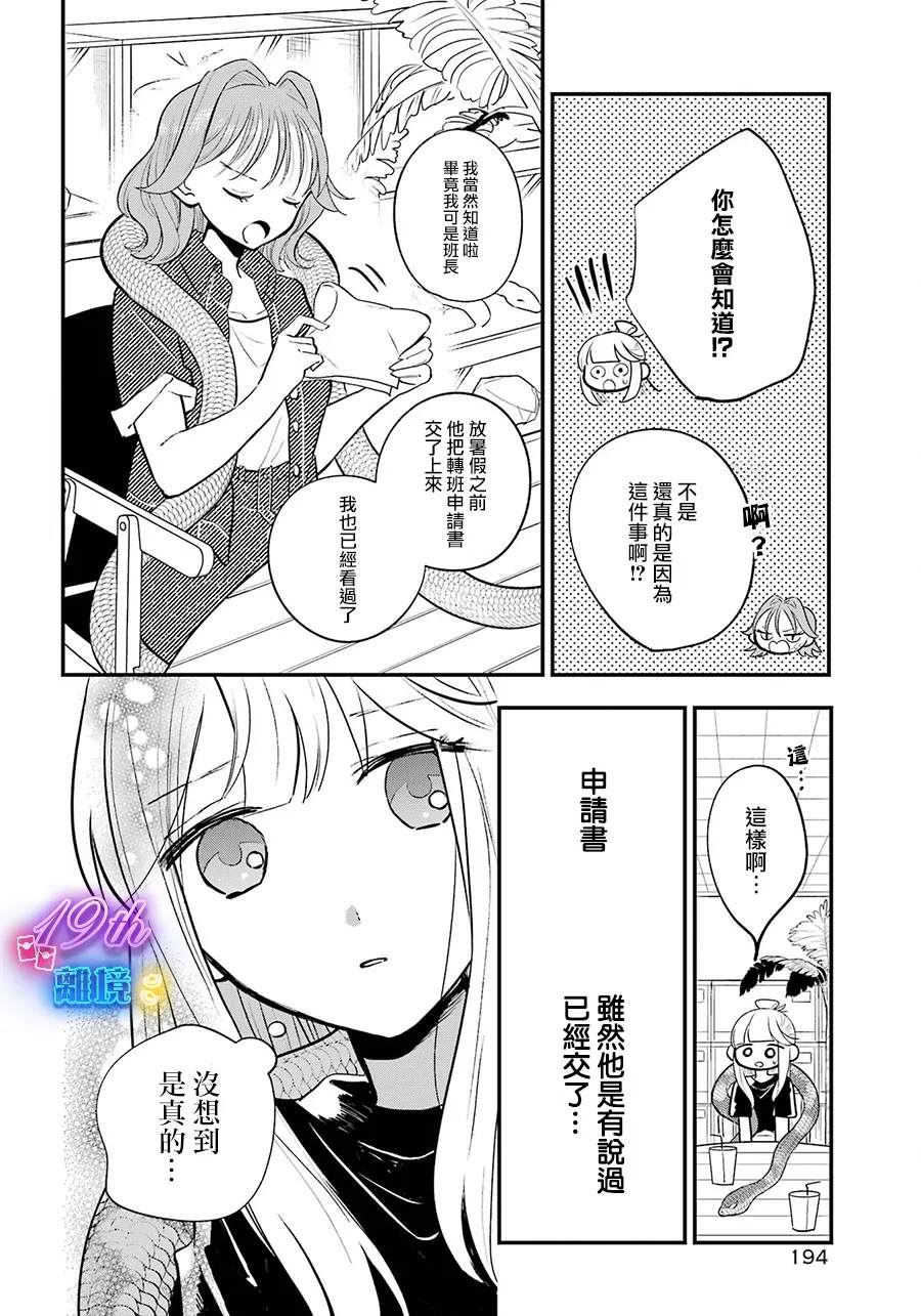 第13话13