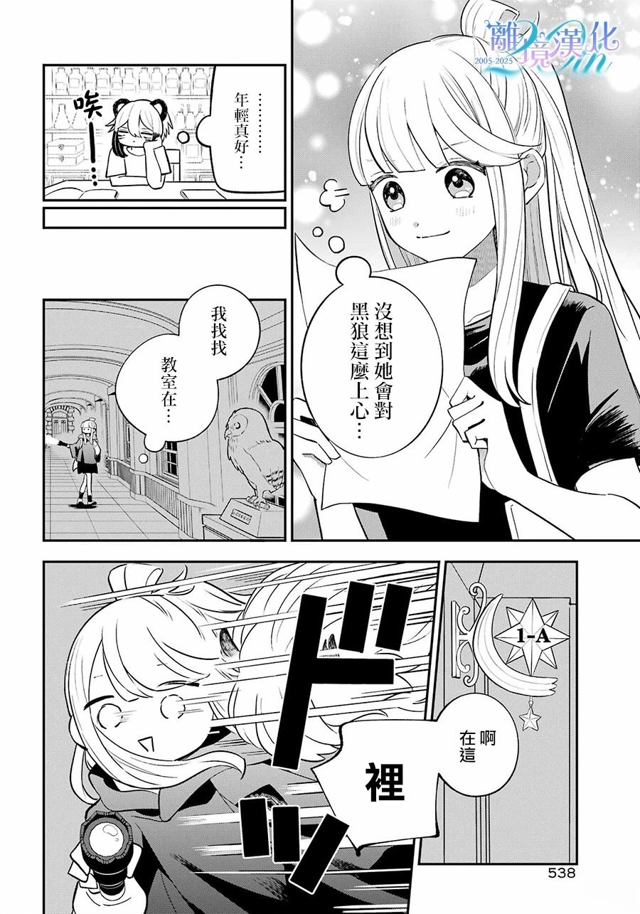 第14话7