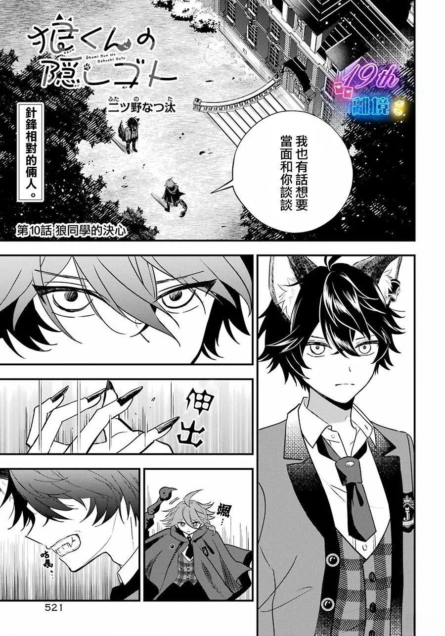 第10话0