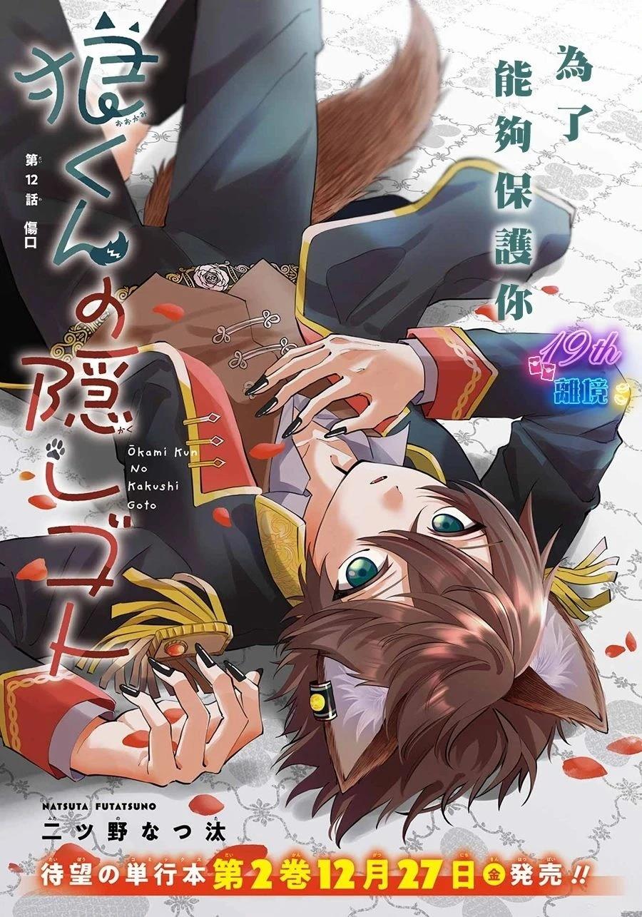 第12话0