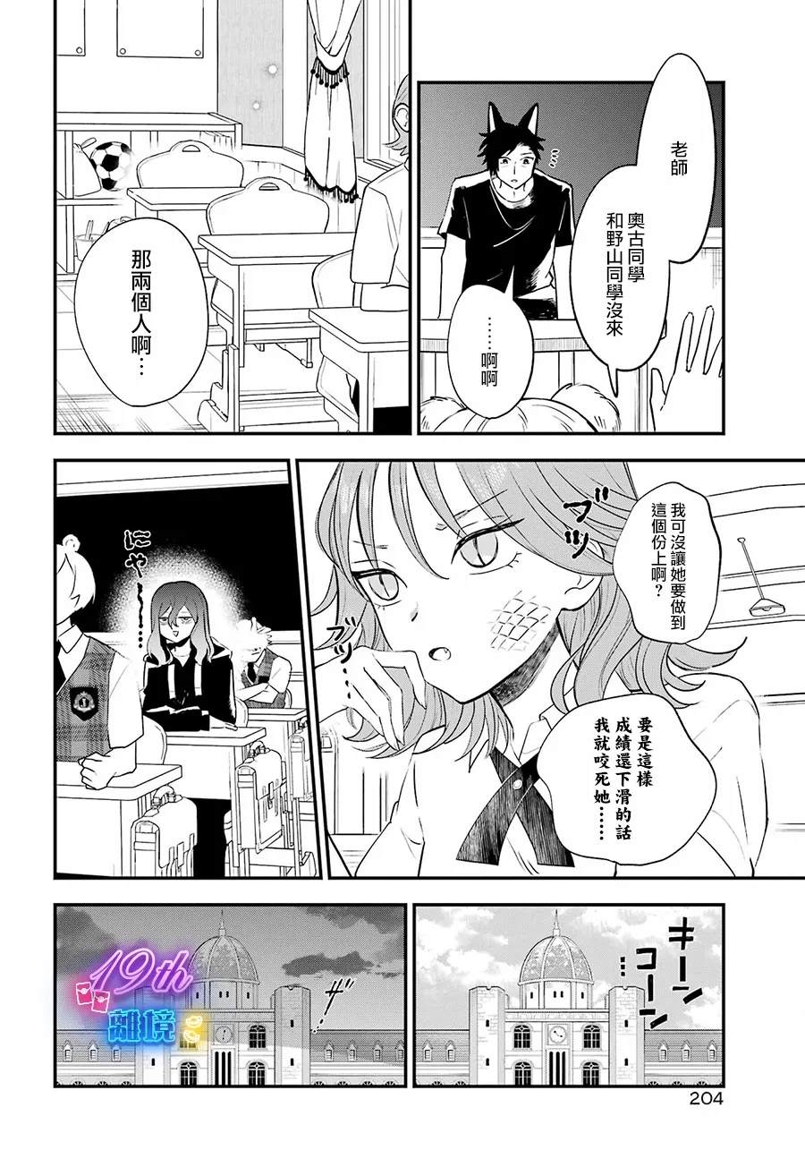 第13话23