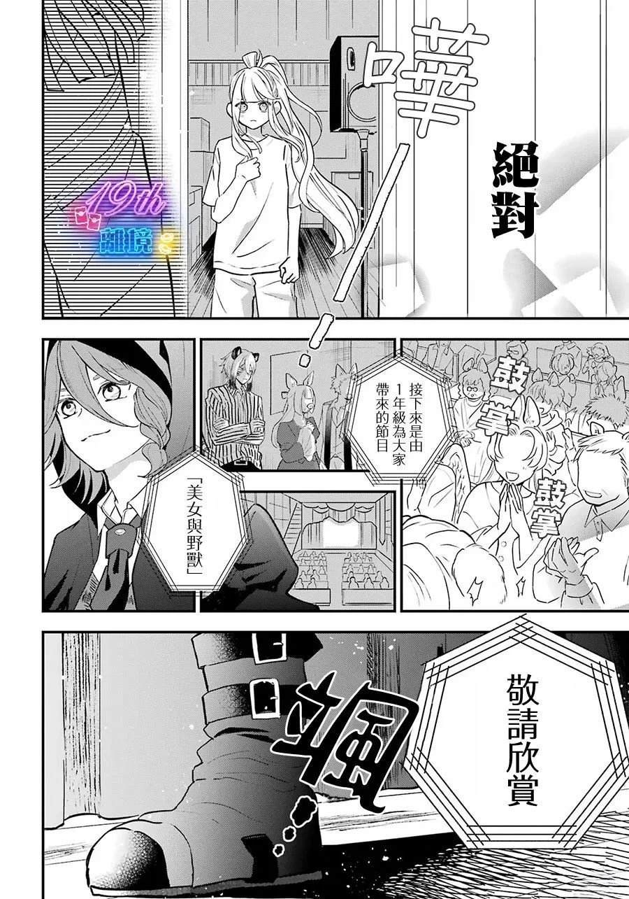第10话31