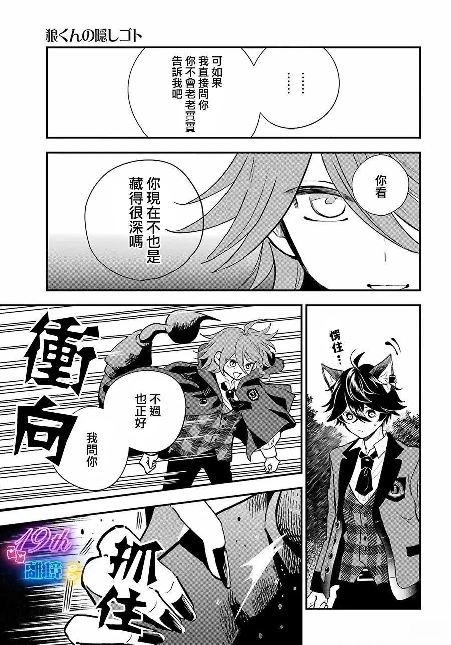 第10话2
