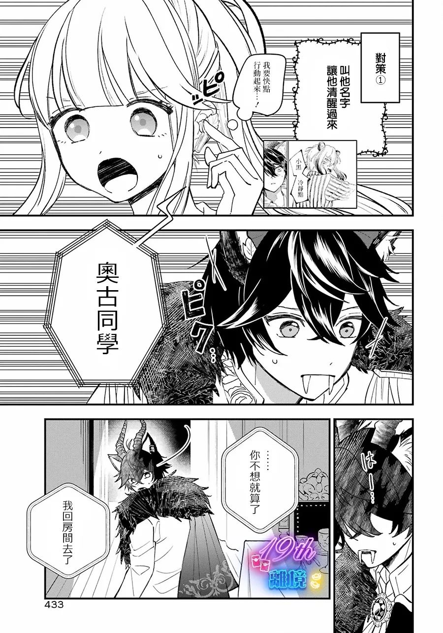 第11话12