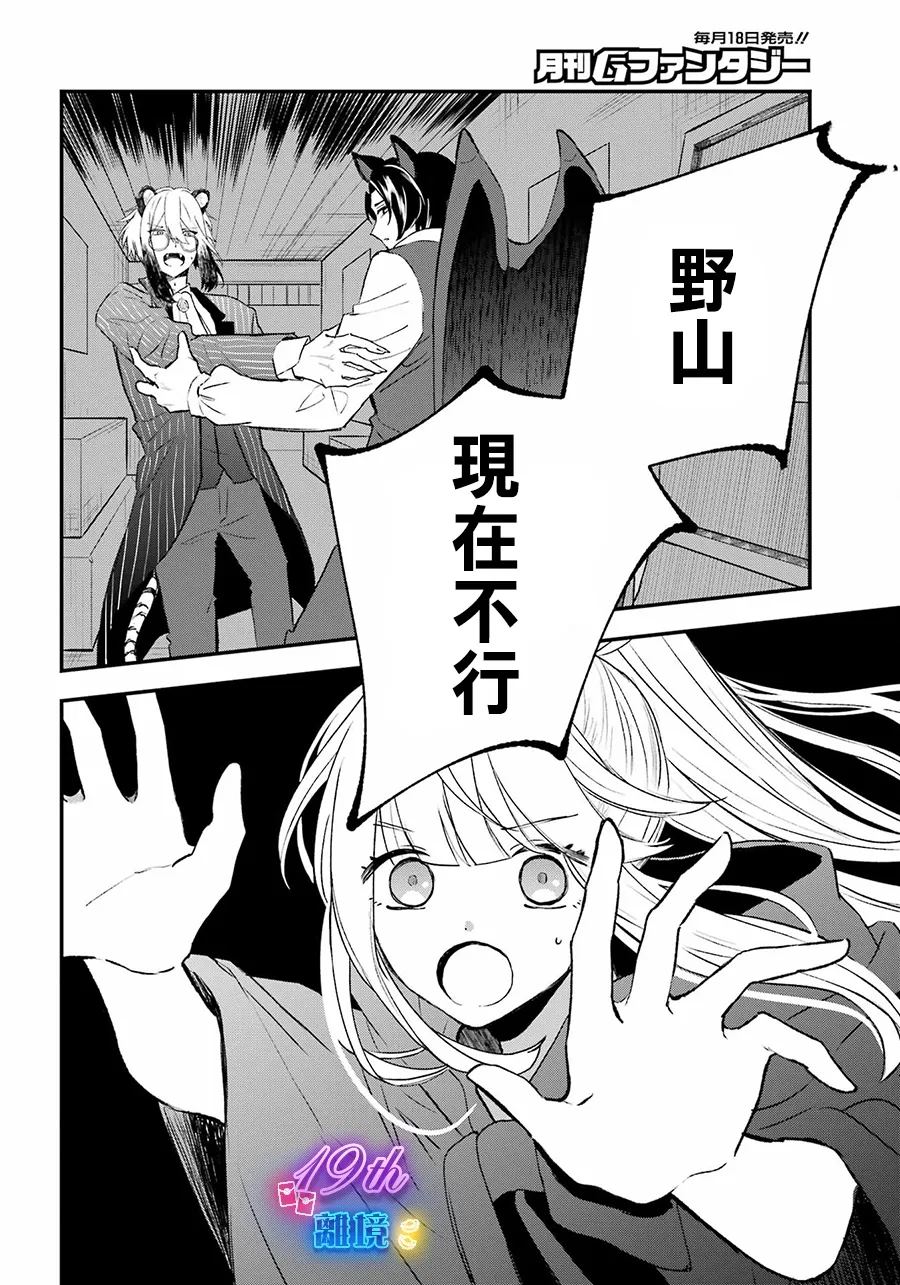第11话33