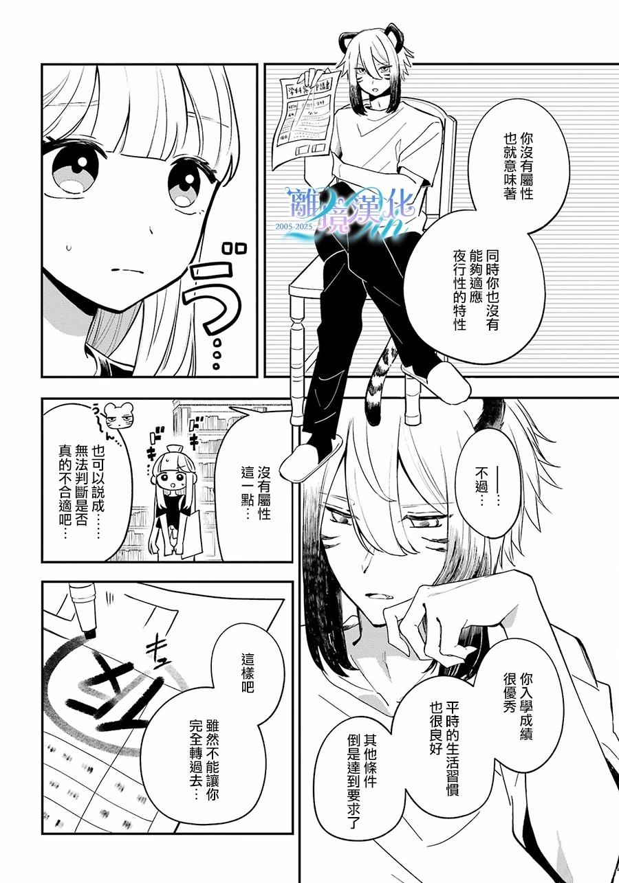 第14话5