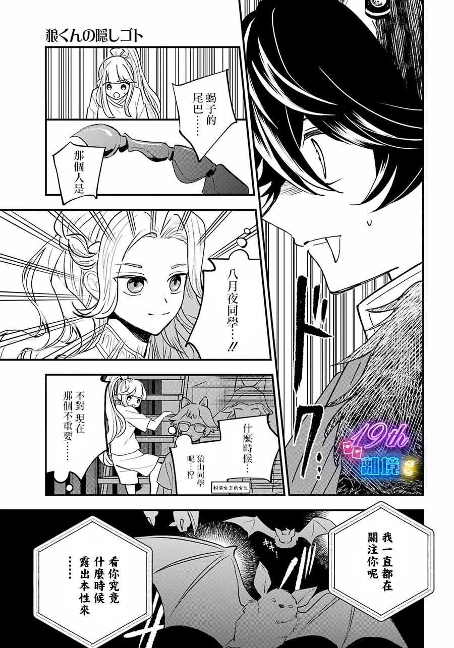 第11话24