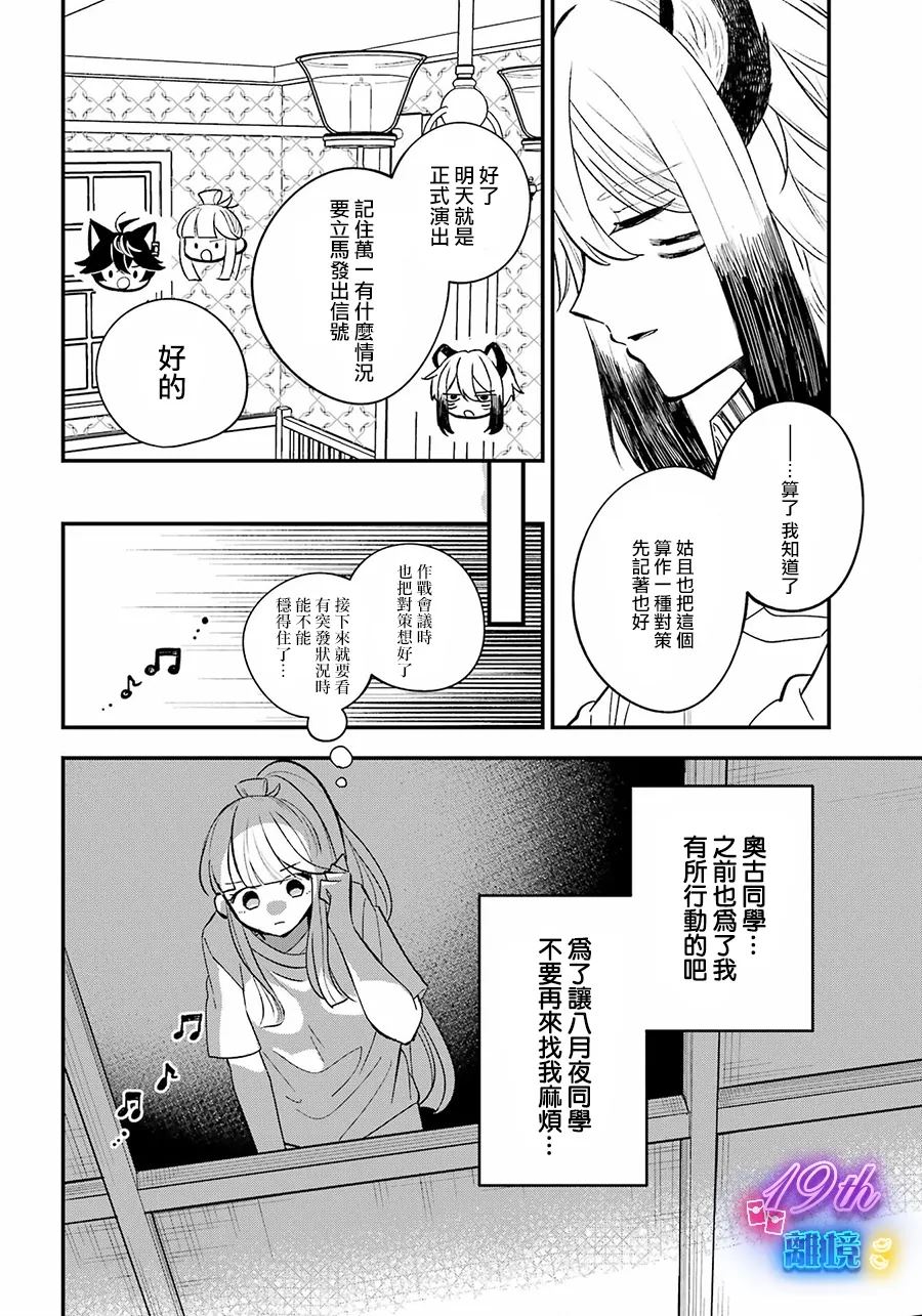 第11话5