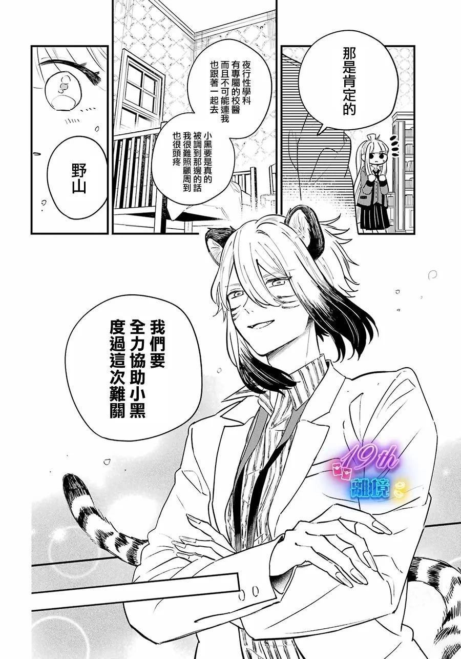 第10话25