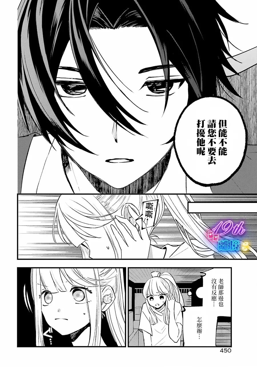 第11话29