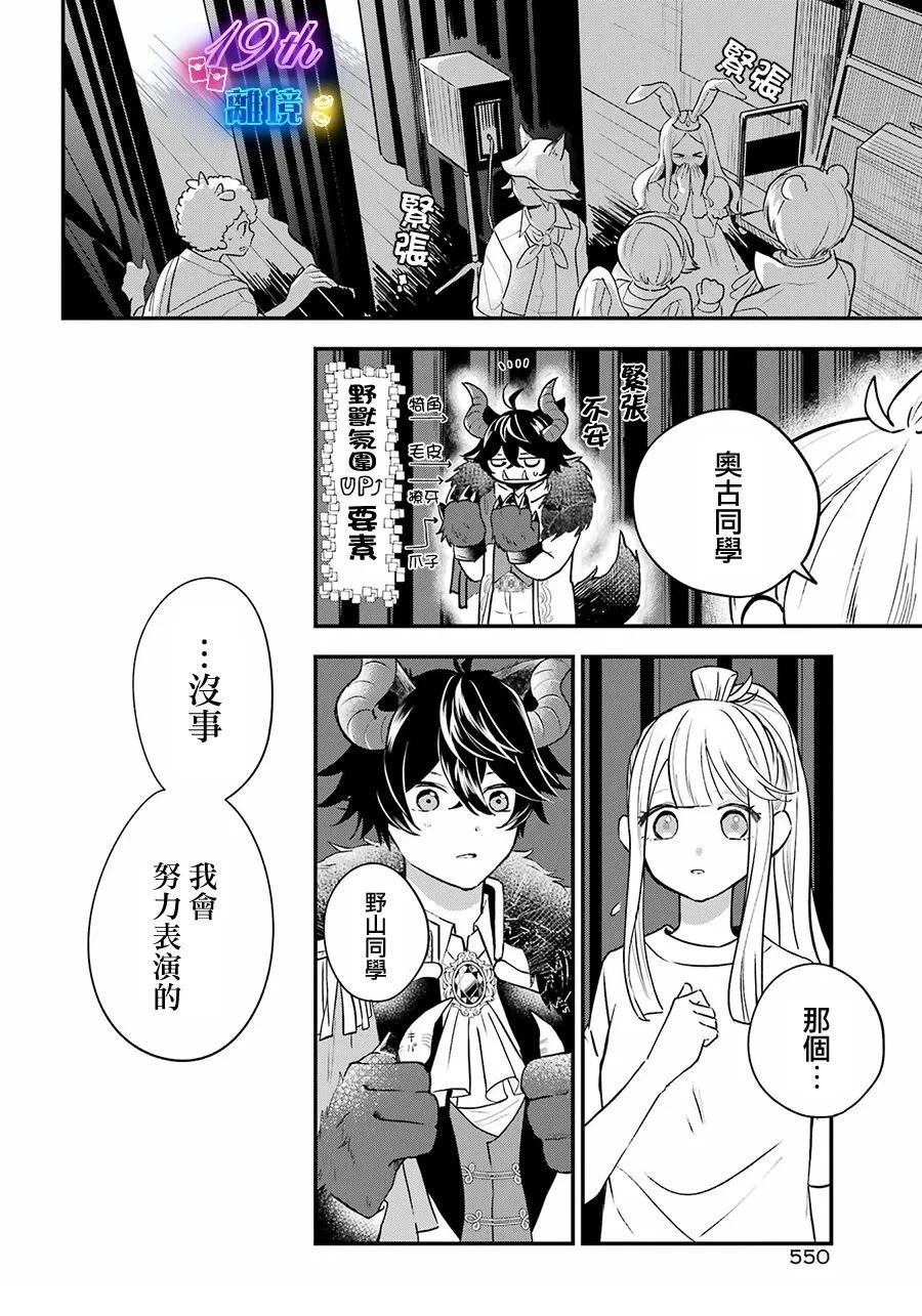 第10话29