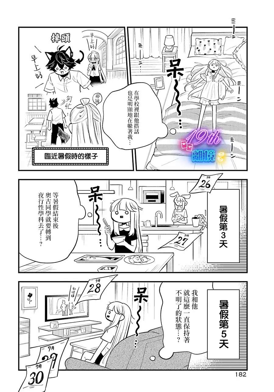 第13话1