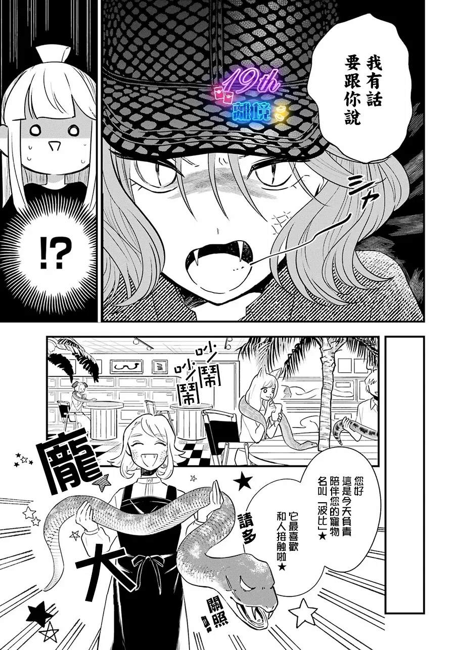 第13话8