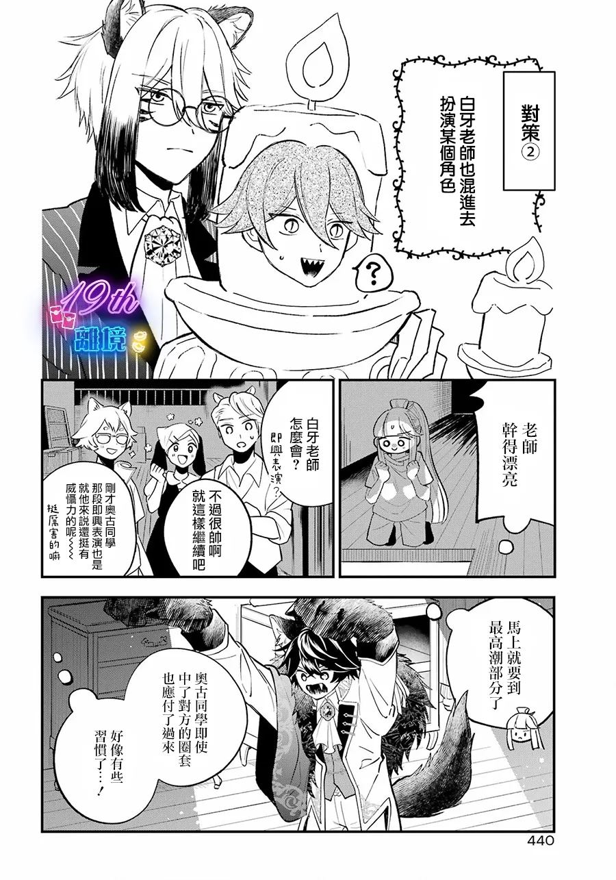 第11话19