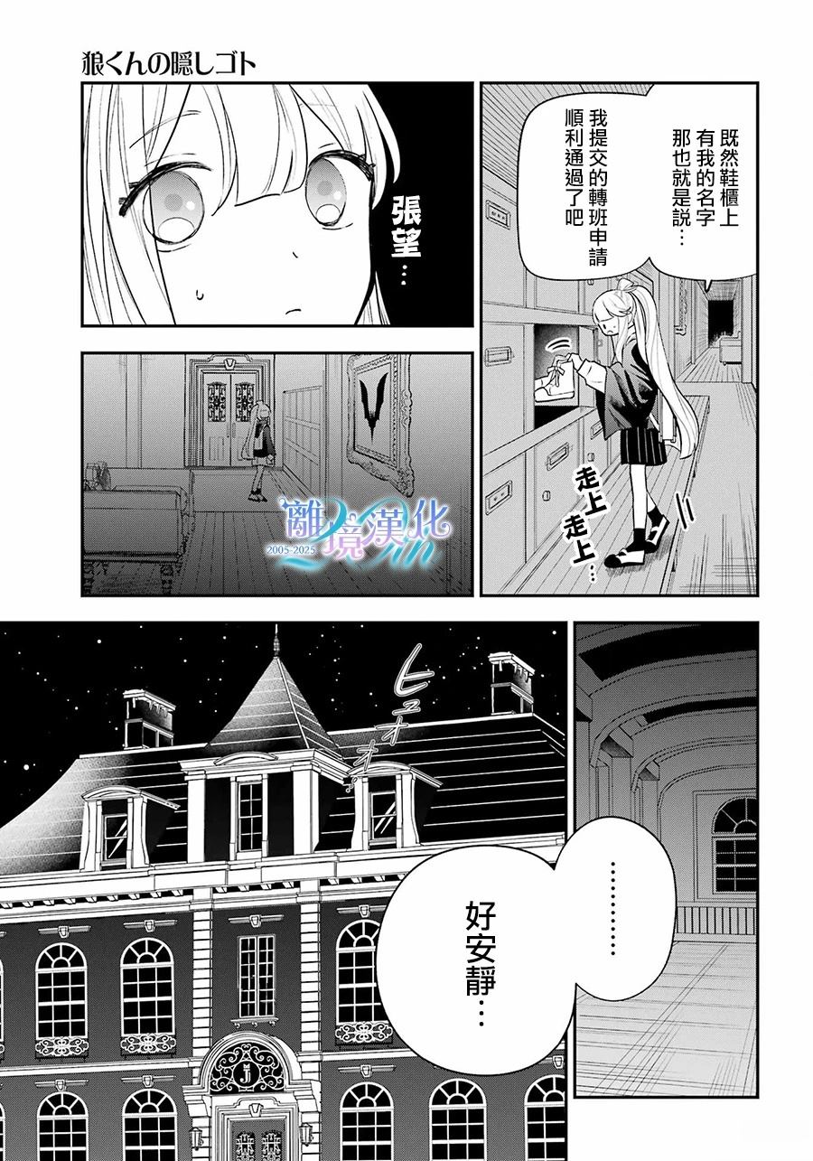 第14话2
