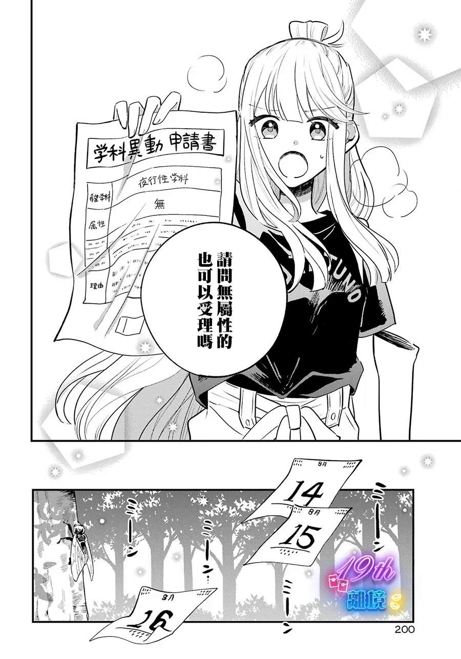第13话19