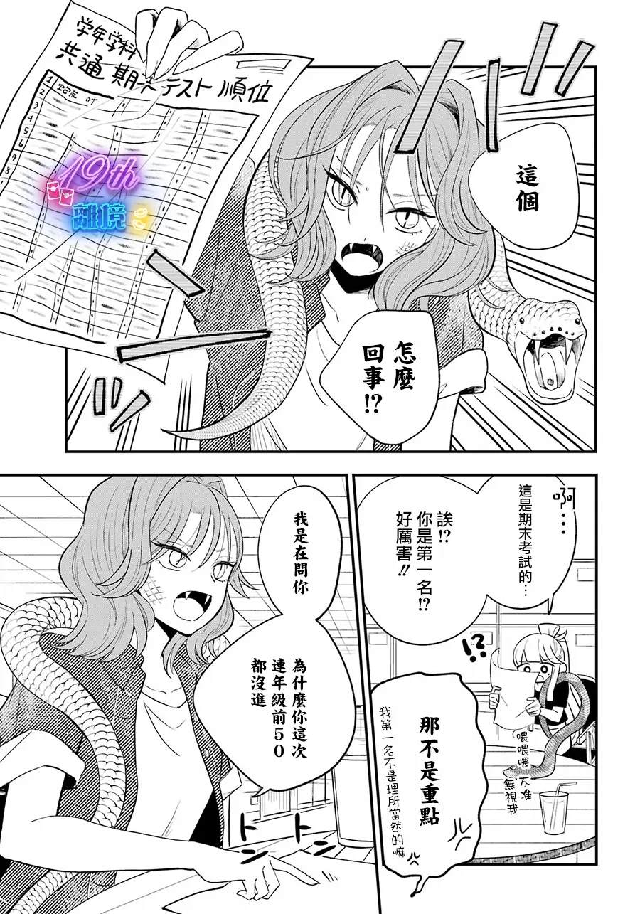 第13话10