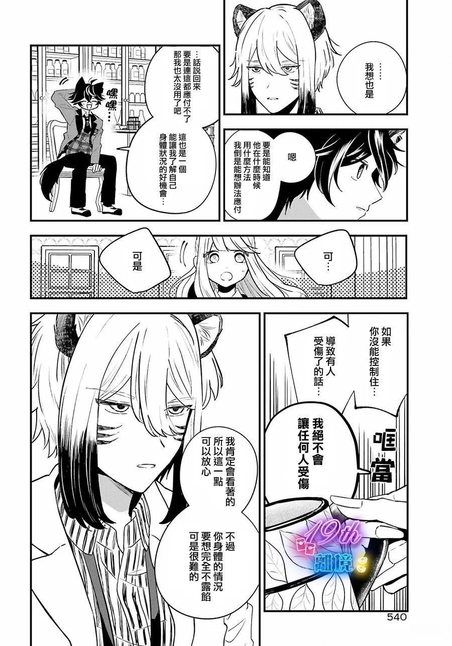 第10话19