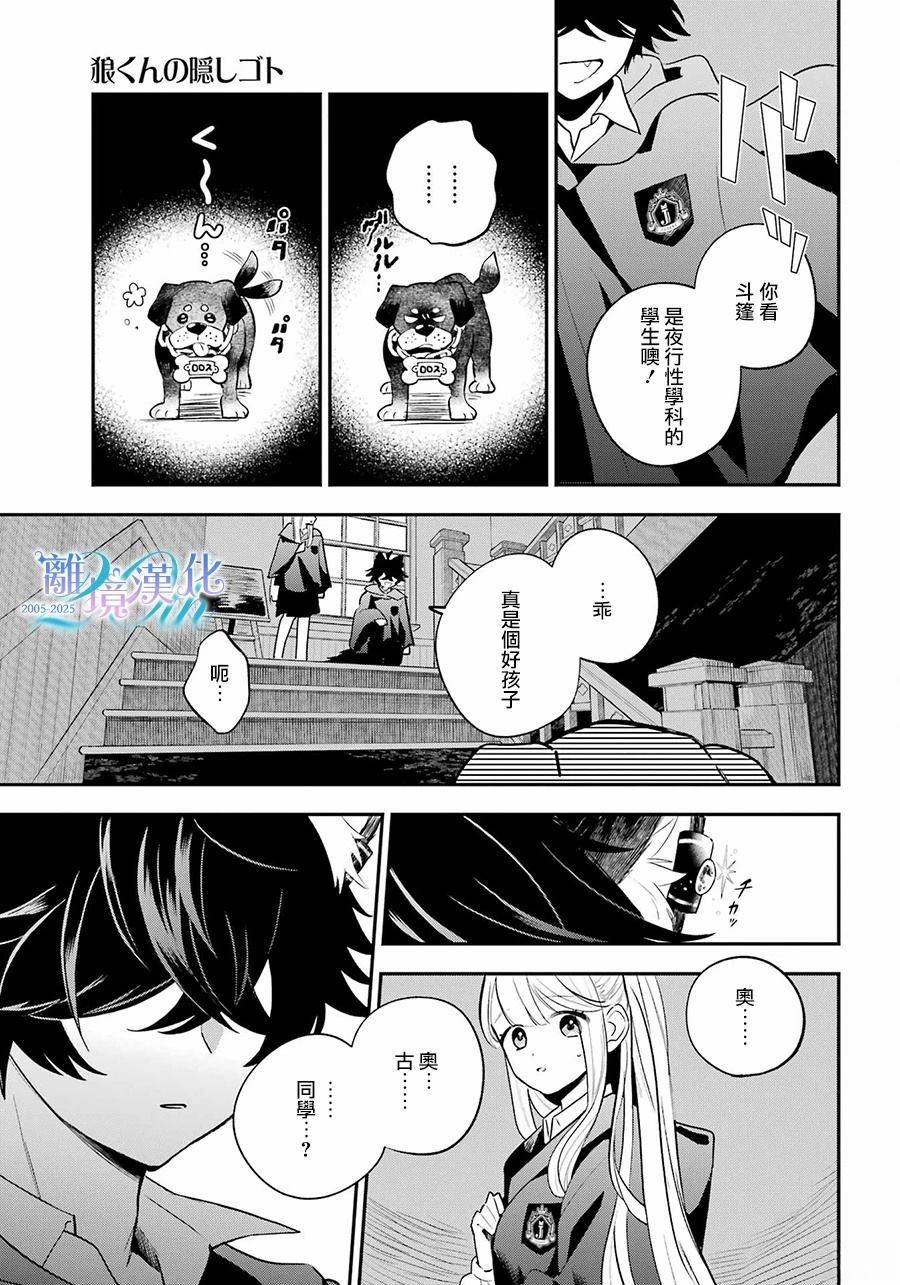 第14话30