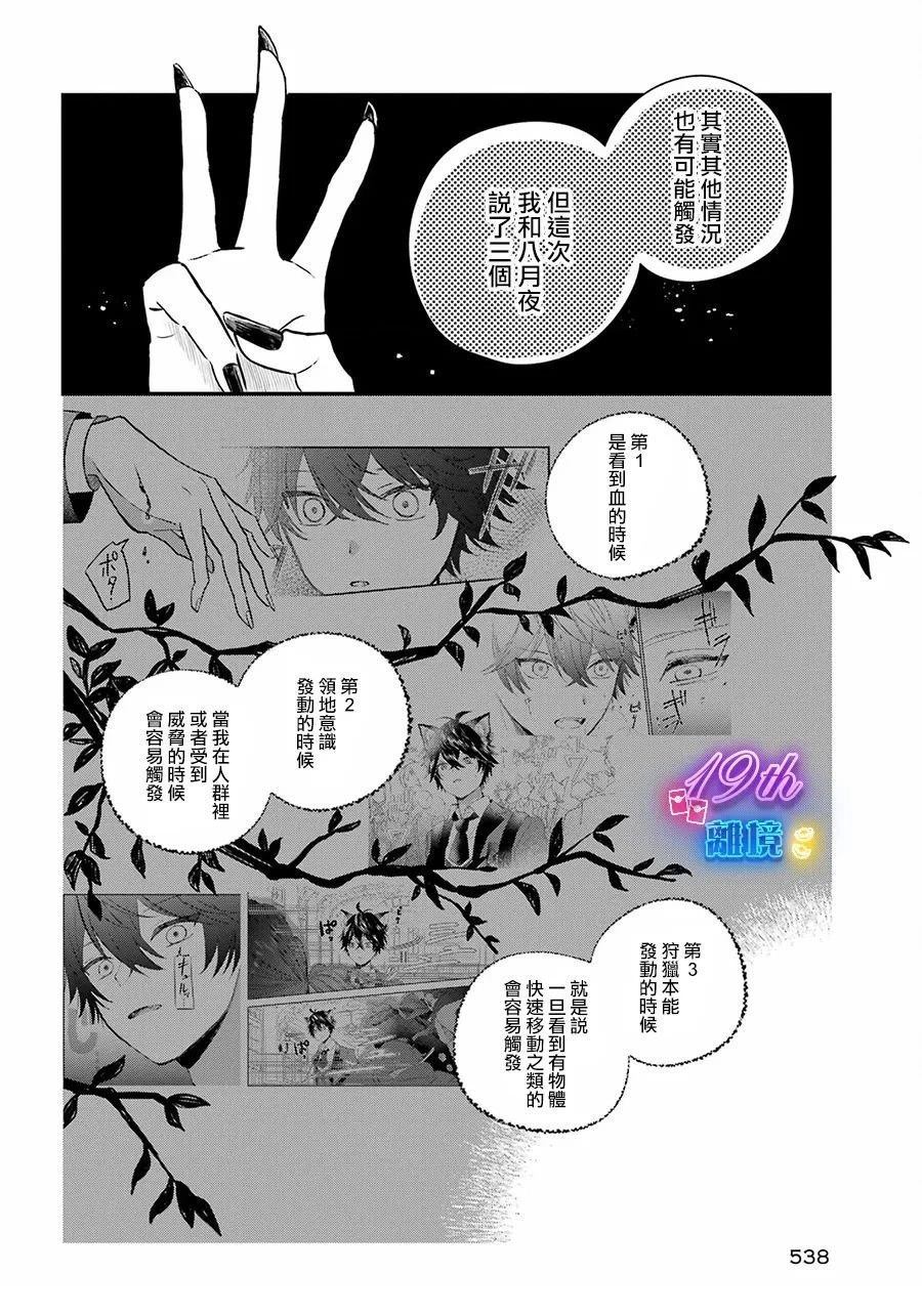 第10话17